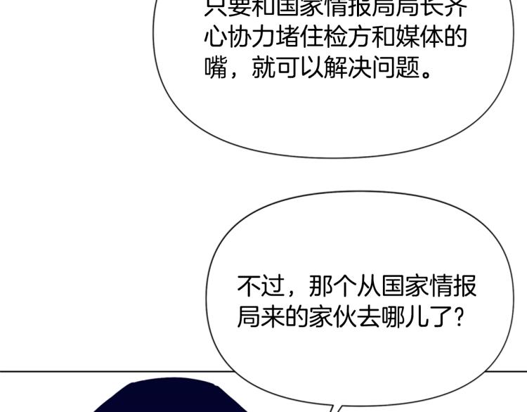 【清道夫K】漫画-（第80话 狩猎！）章节漫画下拉式图片-50.jpg