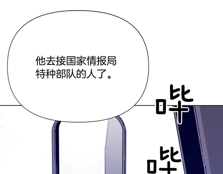 【清道夫K】漫画-（第80话 狩猎！）章节漫画下拉式图片-53.jpg