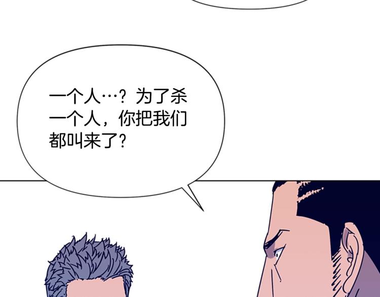 【清道夫K】漫画-（第80话 狩猎！）章节漫画下拉式图片-66.jpg