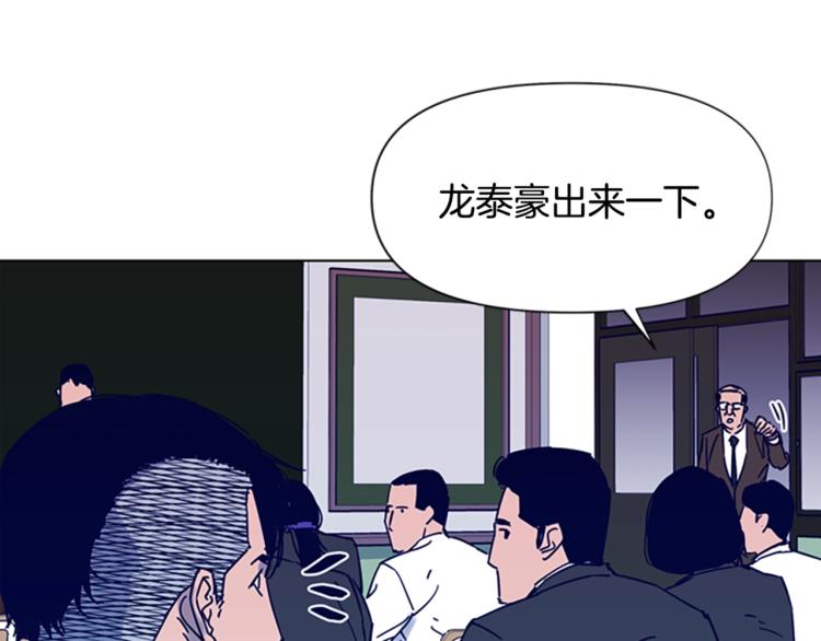 【清道夫K】漫画-（第82话 奉陪到底）章节漫画下拉式图片-11.jpg