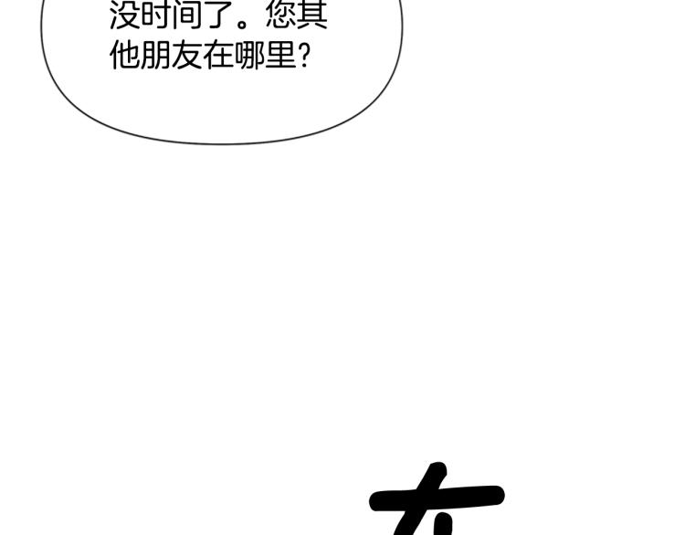 【清道夫K】漫画-（第82话 奉陪到底）章节漫画下拉式图片-22.jpg