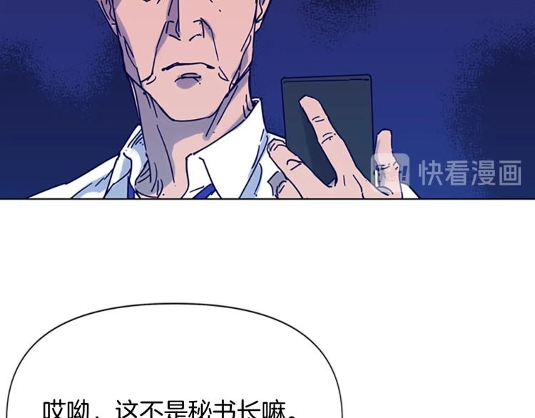 【清道夫K】漫画-（第82话 奉陪到底）章节漫画下拉式图片-50.jpg