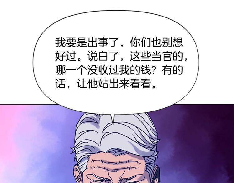 【清道夫K】漫画-（第82话 奉陪到底）章节漫画下拉式图片-55.jpg