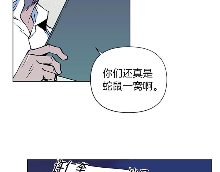 【清道夫K】漫画-（第8话 彷徨）章节漫画下拉式图片-13.jpg