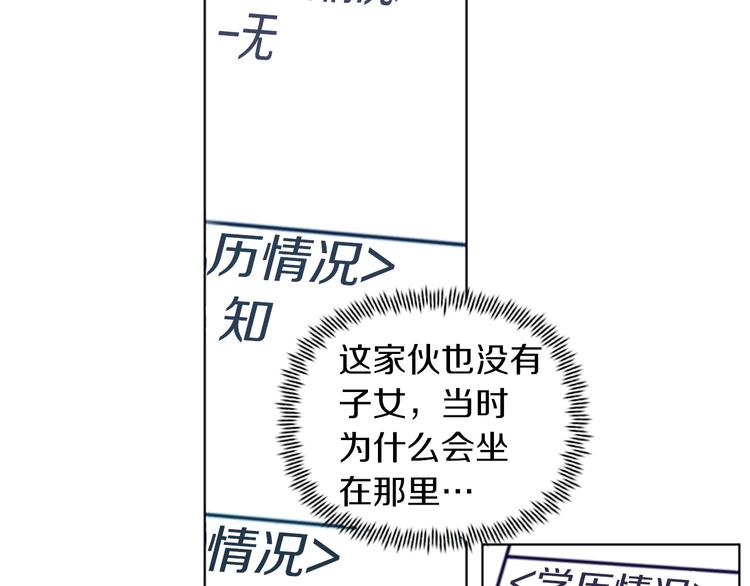 【清道夫K】漫画-（第8话 彷徨）章节漫画下拉式图片-19.jpg