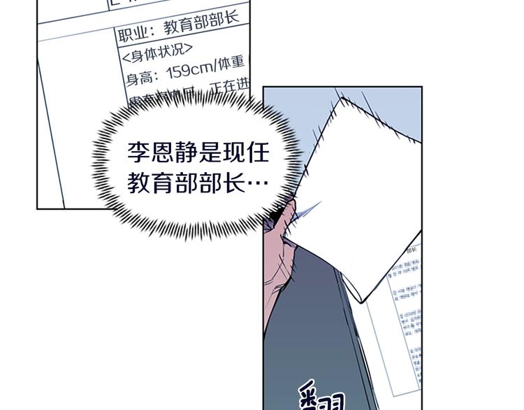 【清道夫K】漫画-（第8话 彷徨）章节漫画下拉式图片-5.jpg