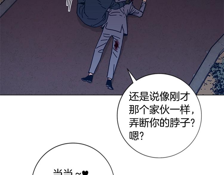【清道夫K】漫画-（第23话 双杀）章节漫画下拉式图片-83.jpg