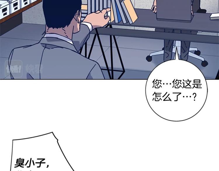 【清道夫K】漫画-（第25话 碰面）章节漫画下拉式图片-37.jpg