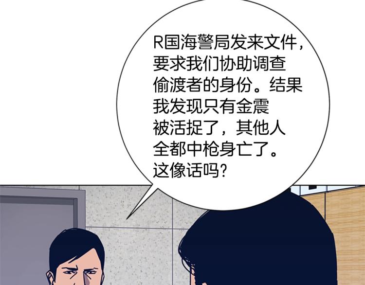 【清道夫K】漫画-（第25话 碰面）章节漫画下拉式图片-39.jpg