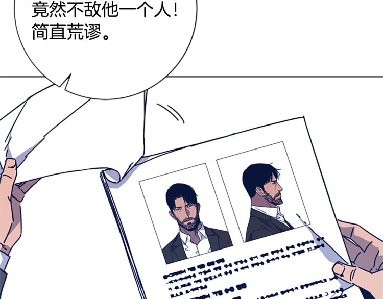 【清道夫K】漫画-（第25话 碰面）章节漫画下拉式图片-41.jpg