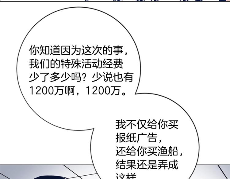 【清道夫K】漫画-（第25话 碰面）章节漫画下拉式图片-42.jpg