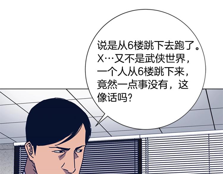 【清道夫K】漫画-（第25话 碰面）章节漫画下拉式图片-48.jpg