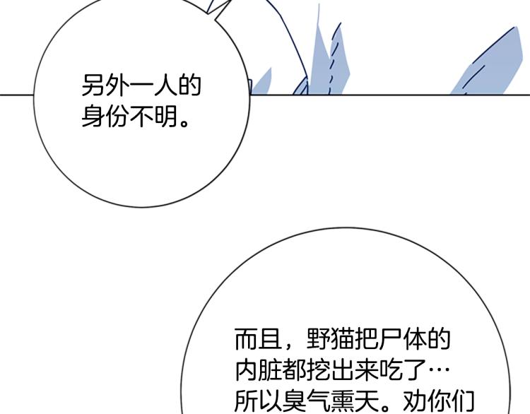 【清道夫K】漫画-（第25话 碰面）章节漫画下拉式图片-66.jpg