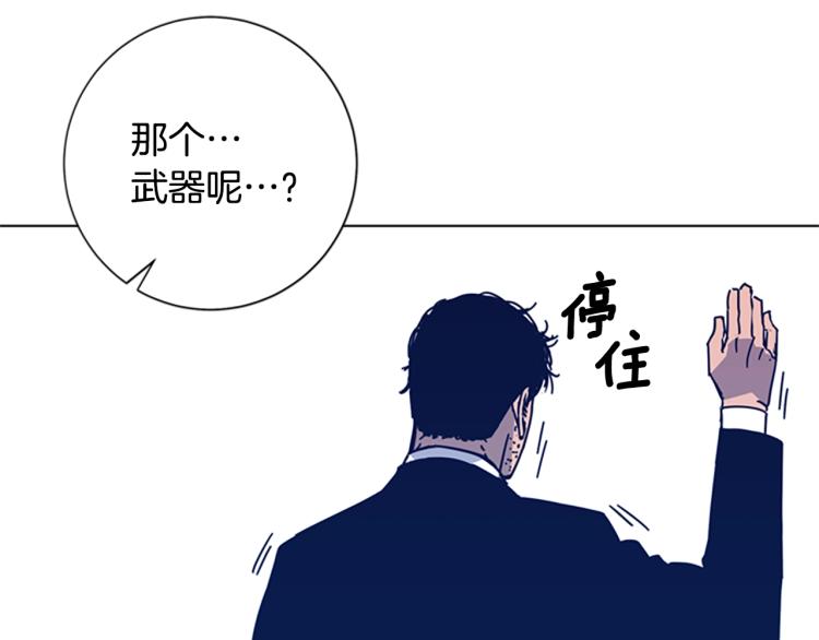 【清道夫K】漫画-（第25话 碰面）章节漫画下拉式图片-97.jpg