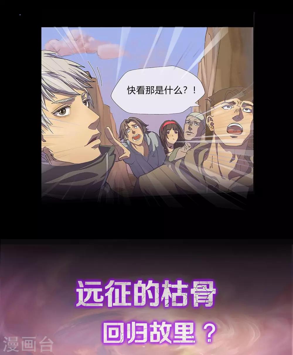 《青帝传》漫画最新章节预告免费下拉式在线观看章节第【10】张图片