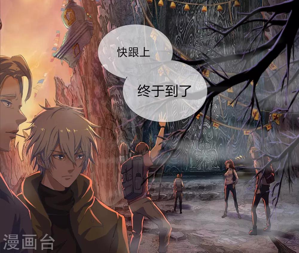 《青帝传》漫画最新章节预告免费下拉式在线观看章节第【2】张图片