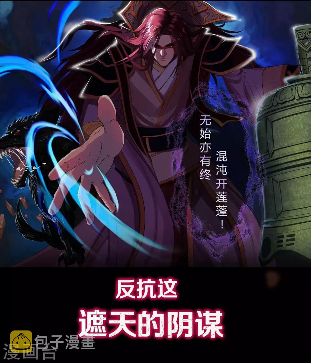 《青帝传》漫画最新章节预告免费下拉式在线观看章节第【20】张图片