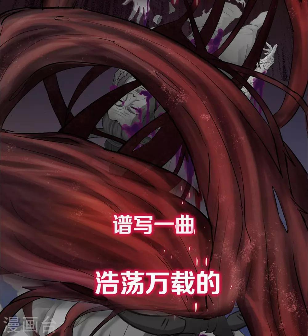 《青帝传》漫画最新章节预告免费下拉式在线观看章节第【25】张图片