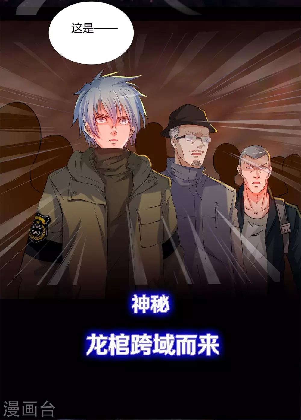 《青帝传》漫画最新章节预告免费下拉式在线观看章节第【5】张图片