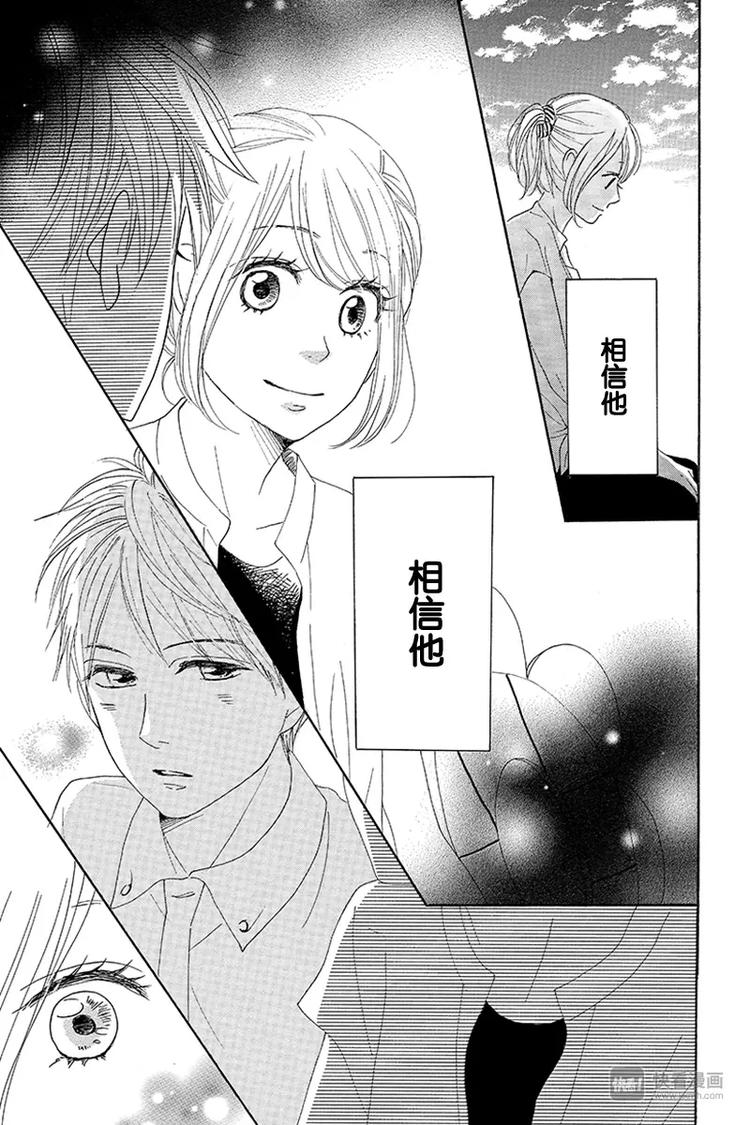 《请和废柴的我谈恋爱》漫画最新章节第17话免费下拉式在线观看章节第【45】张图片