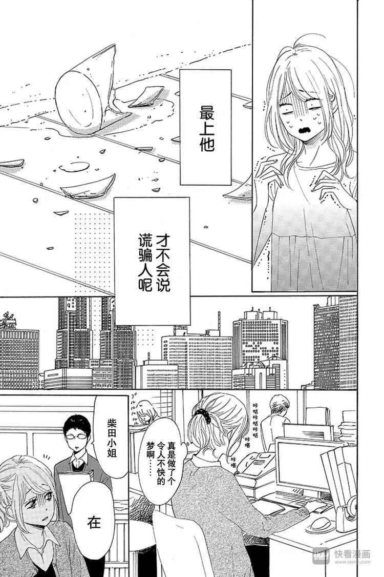 《请和废柴的我谈恋爱》漫画最新章节第17话免费下拉式在线观看章节第【9】张图片