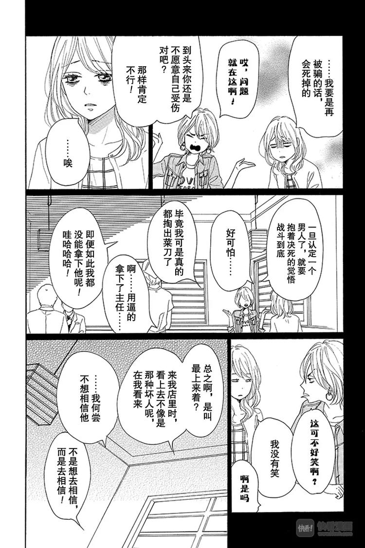 《请和废柴的我谈恋爱》漫画最新章节第20话免费下拉式在线观看章节第【18】张图片