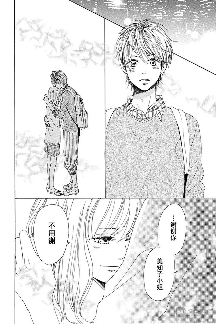 《请和废柴的我谈恋爱》漫画最新章节第3话免费下拉式在线观看章节第【28】张图片