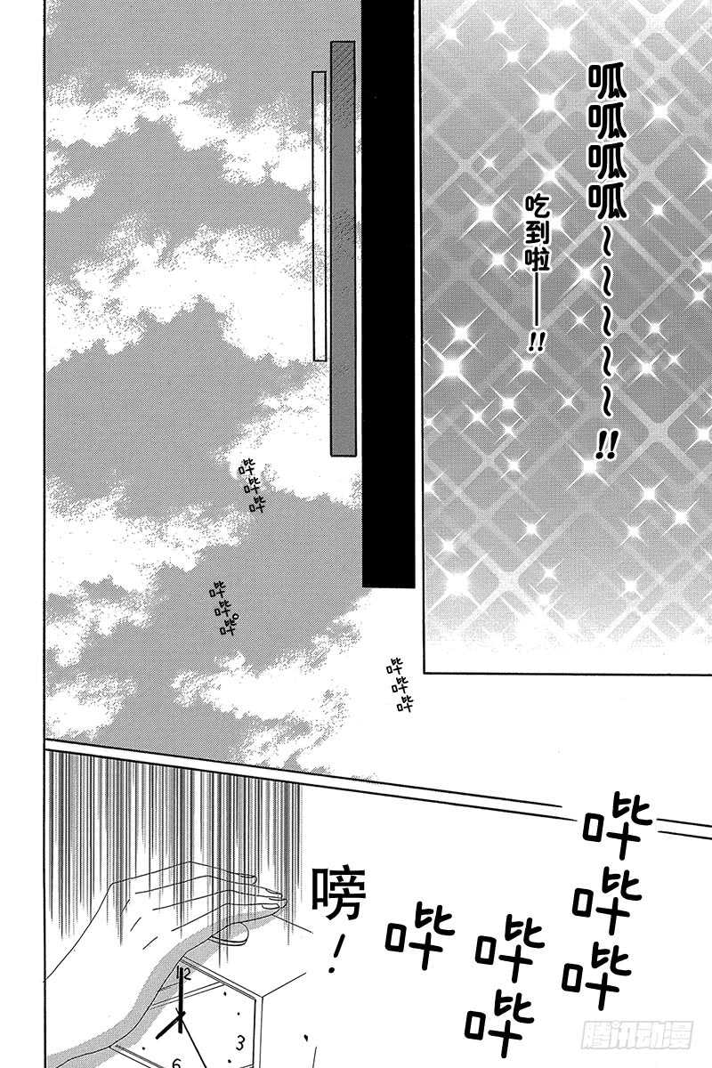 《请和废柴的我谈恋爱》漫画最新章节第25话免费下拉式在线观看章节第【31】张图片