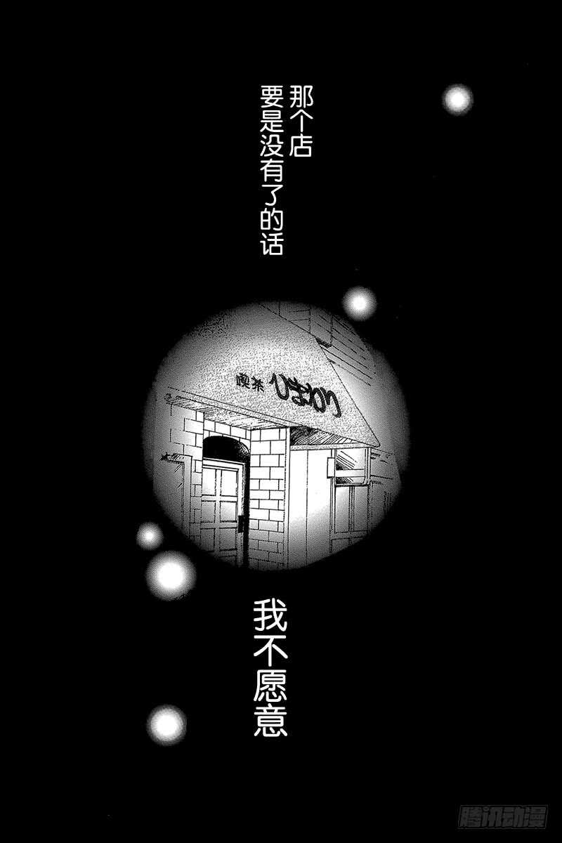 《请和废柴的我谈恋爱》漫画最新章节第27话免费下拉式在线观看章节第【43】张图片