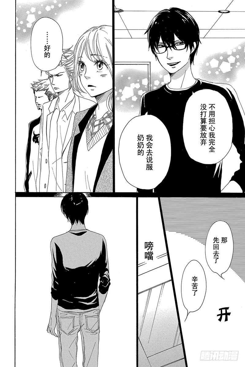 《请和废柴的我谈恋爱》漫画最新章节第27话免费下拉式在线观看章节第【6】张图片