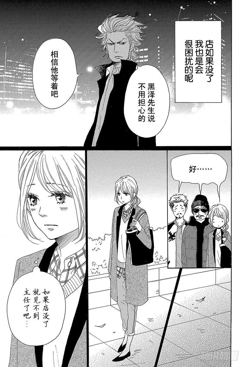 《请和废柴的我谈恋爱》漫画最新章节第27话免费下拉式在线观看章节第【9】张图片