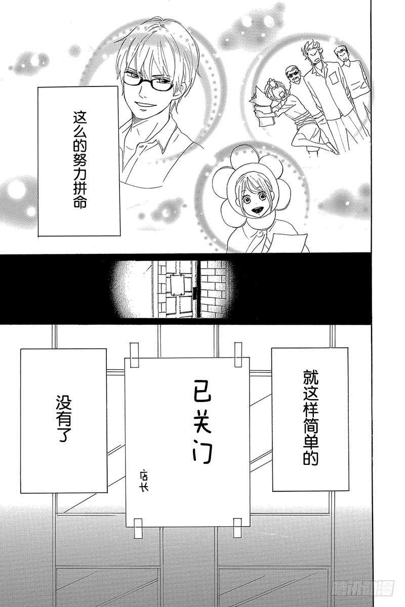 《请和废柴的我谈恋爱》漫画最新章节第28话免费下拉式在线观看章节第【27】张图片