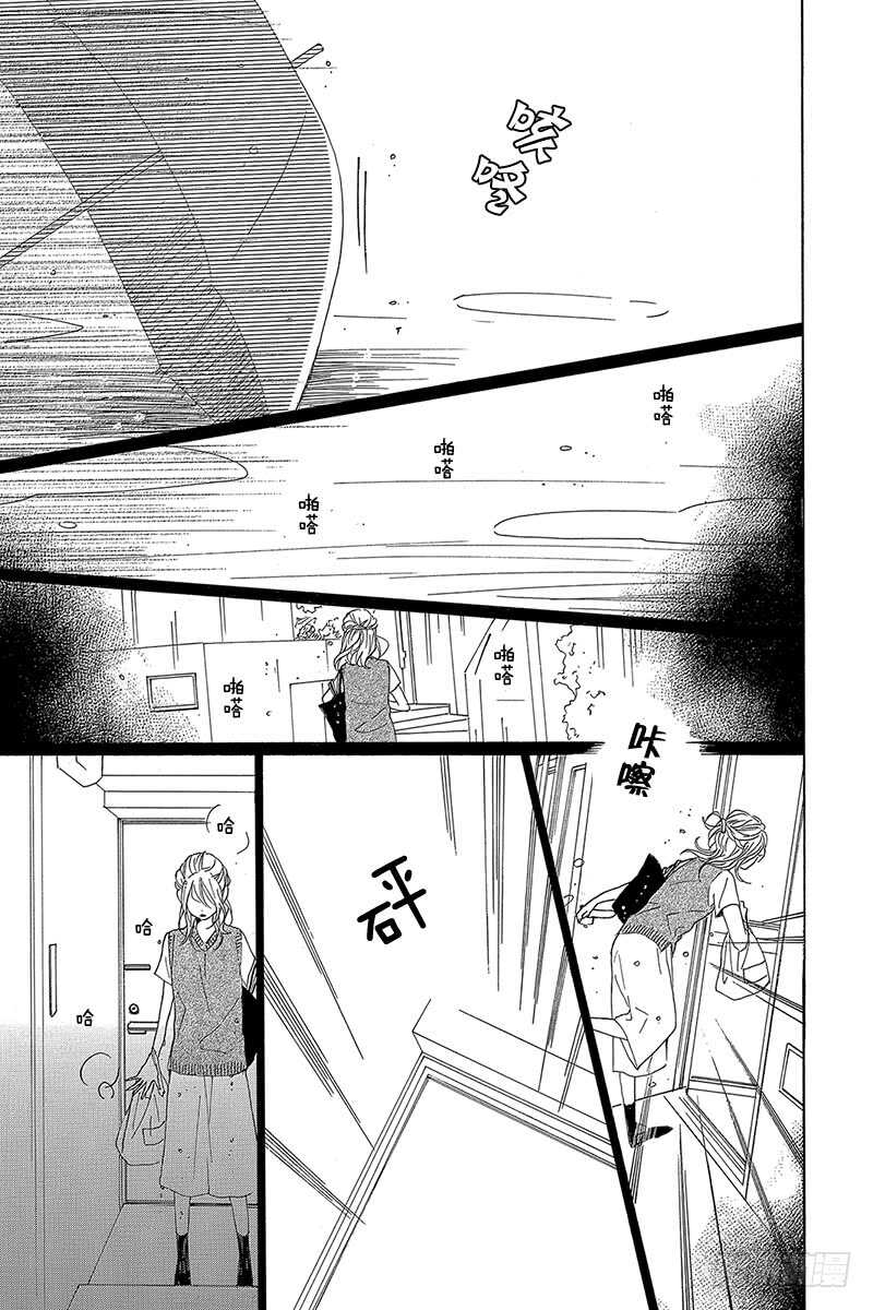 《请和废柴的我谈恋爱》漫画最新章节第31话免费下拉式在线观看章节第【27】张图片