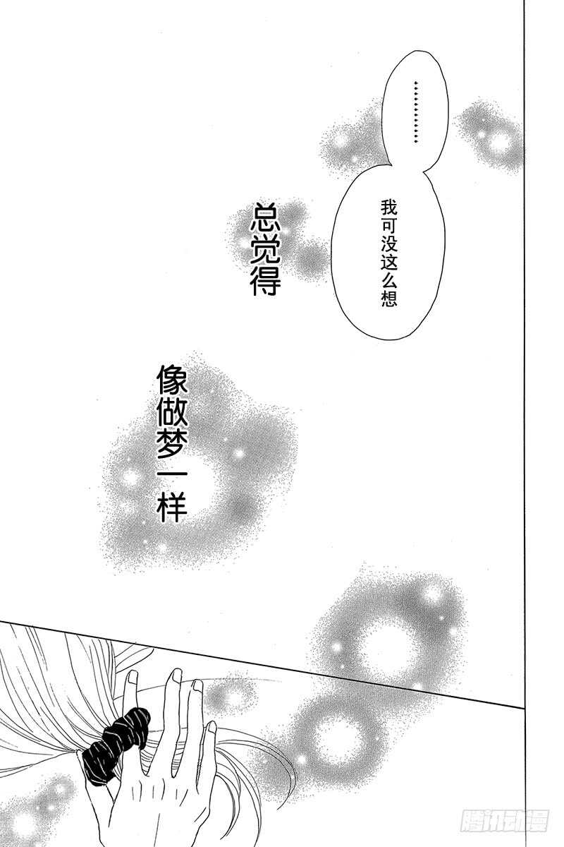 《请和废柴的我谈恋爱》漫画最新章节第37话免费下拉式在线观看章节第【36】张图片