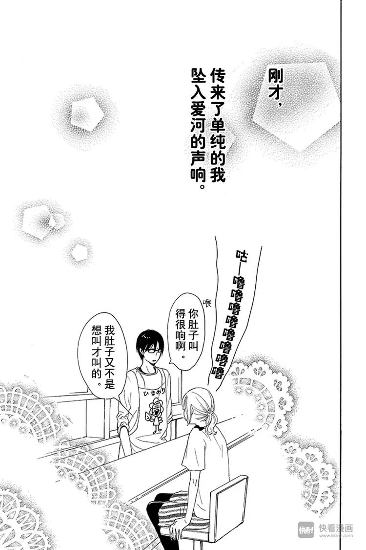 《请和废柴的我谈恋爱》漫画最新章节第7话免费下拉式在线观看章节第【43】张图片