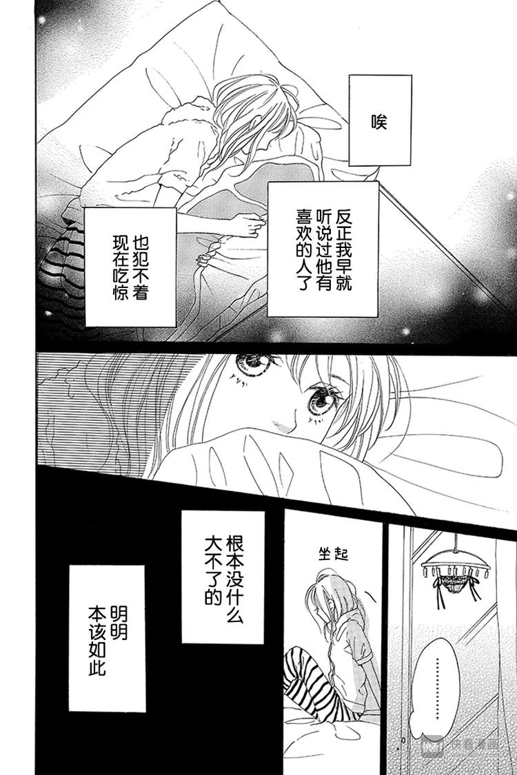 《请和废柴的我谈恋爱》漫画最新章节第9话免费下拉式在线观看章节第【38】张图片