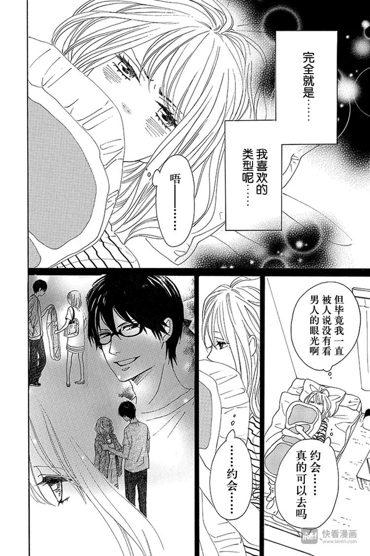 《请和废柴的我谈恋爱》漫画最新章节第10话免费下拉式在线观看章节第【18】张图片