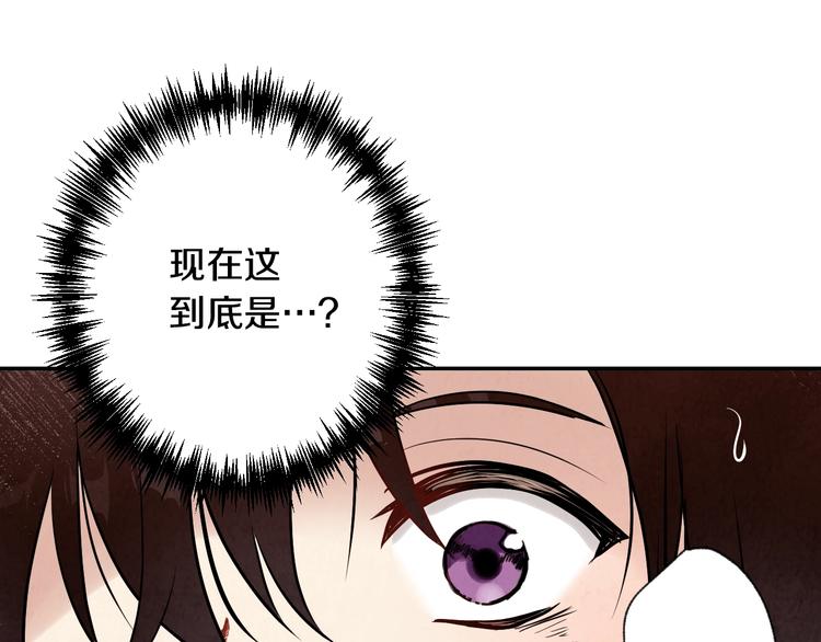 《情人节之吻》漫画最新章节第1话 她的结局只有死？免费下拉式在线观看章节第【122】张图片