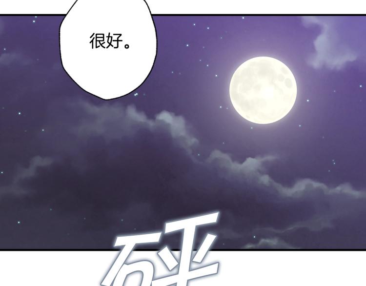 《情人节之吻》漫画最新章节第1话 她的结局只有死？免费下拉式在线观看章节第【92】张图片