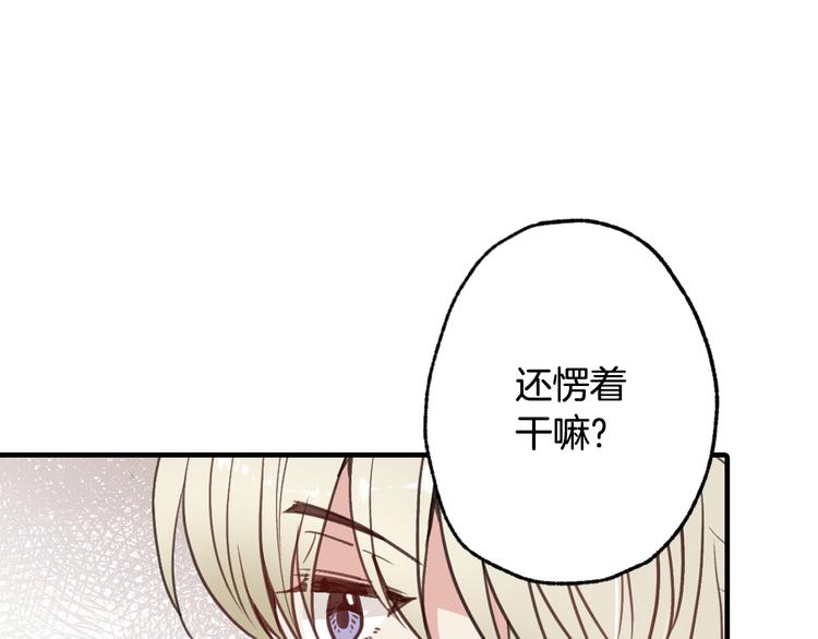 《情人节之吻》漫画最新章节第45话 邀请公主跳舞免费下拉式在线观看章节第【111】张图片