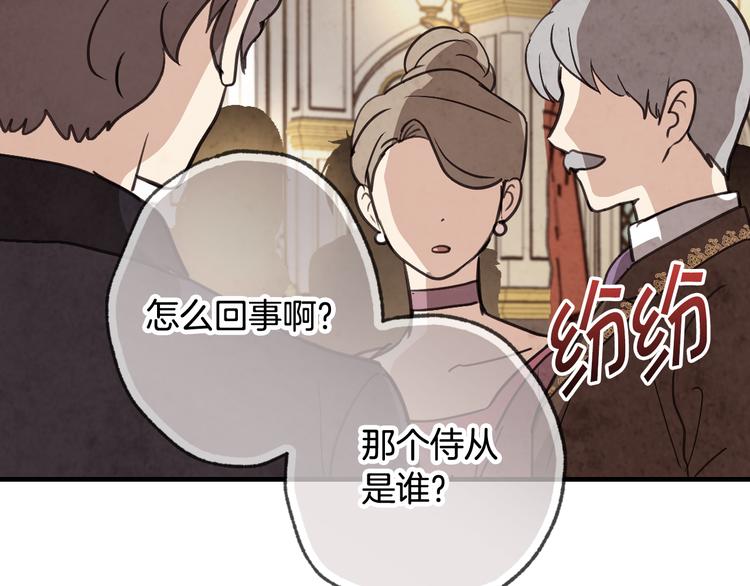 《情人节之吻》漫画最新章节第45话 邀请公主跳舞免费下拉式在线观看章节第【118】张图片