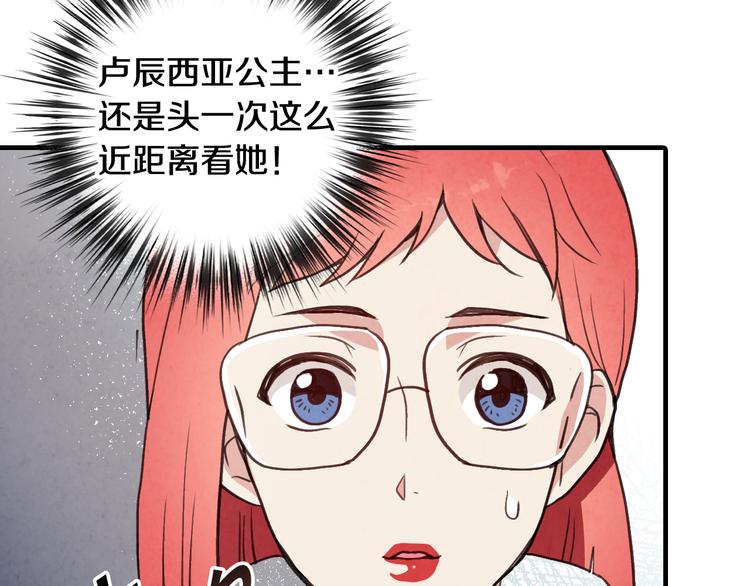 《情人节之吻》漫画最新章节第45话 邀请公主跳舞免费下拉式在线观看章节第【12】张图片