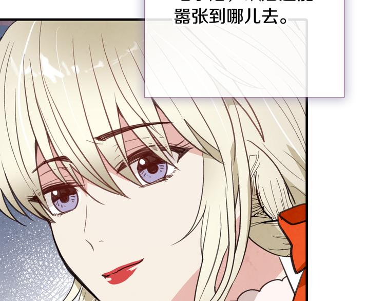 《情人节之吻》漫画最新章节第45话 邀请公主跳舞免费下拉式在线观看章节第【120】张图片