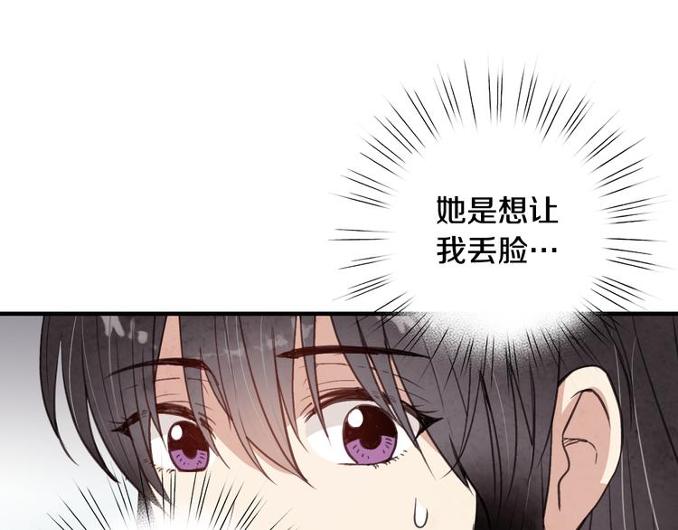 《情人节之吻》漫画最新章节第45话 邀请公主跳舞免费下拉式在线观看章节第【122】张图片