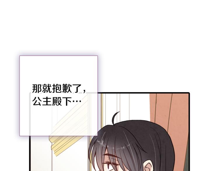 《情人节之吻》漫画最新章节第45话 邀请公主跳舞免费下拉式在线观看章节第【128】张图片