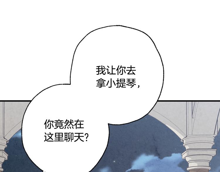 《情人节之吻》漫画最新章节第45话 邀请公主跳舞免费下拉式在线观看章节第【14】张图片