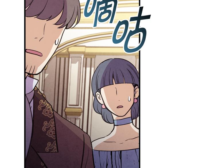 《情人节之吻》漫画最新章节第45话 邀请公主跳舞免费下拉式在线观看章节第【160】张图片