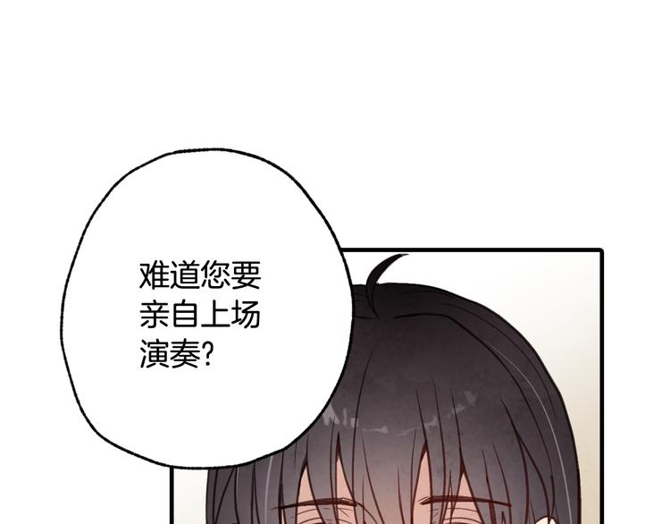 《情人节之吻》漫画最新章节第45话 邀请公主跳舞免费下拉式在线观看章节第【26】张图片