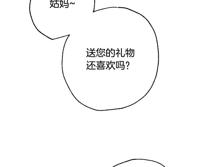 《情人节之吻》漫画最新章节第45话 邀请公主跳舞免费下拉式在线观看章节第【36】张图片