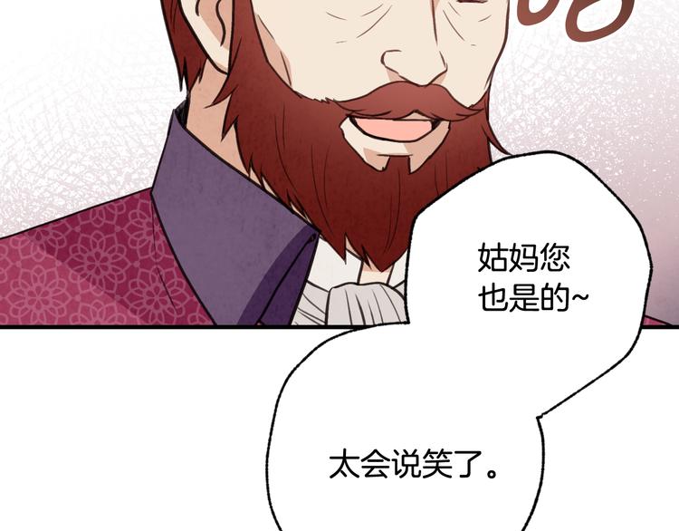 《情人节之吻》漫画最新章节第45话 邀请公主跳舞免费下拉式在线观看章节第【41】张图片